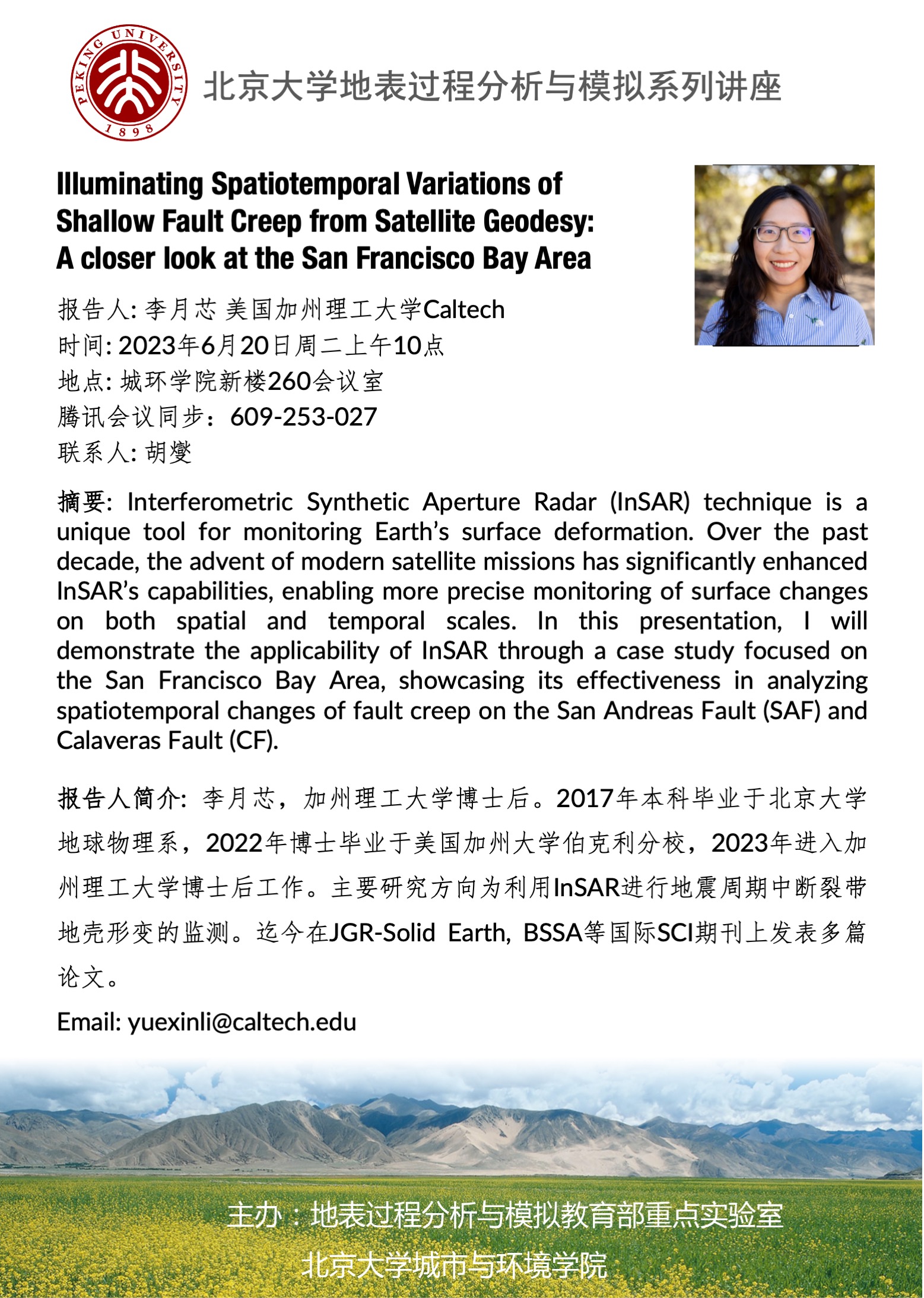 b2c7eafa8f8e4d4588fb86a1c2a13fa7.jpg 海报20230620.jpg