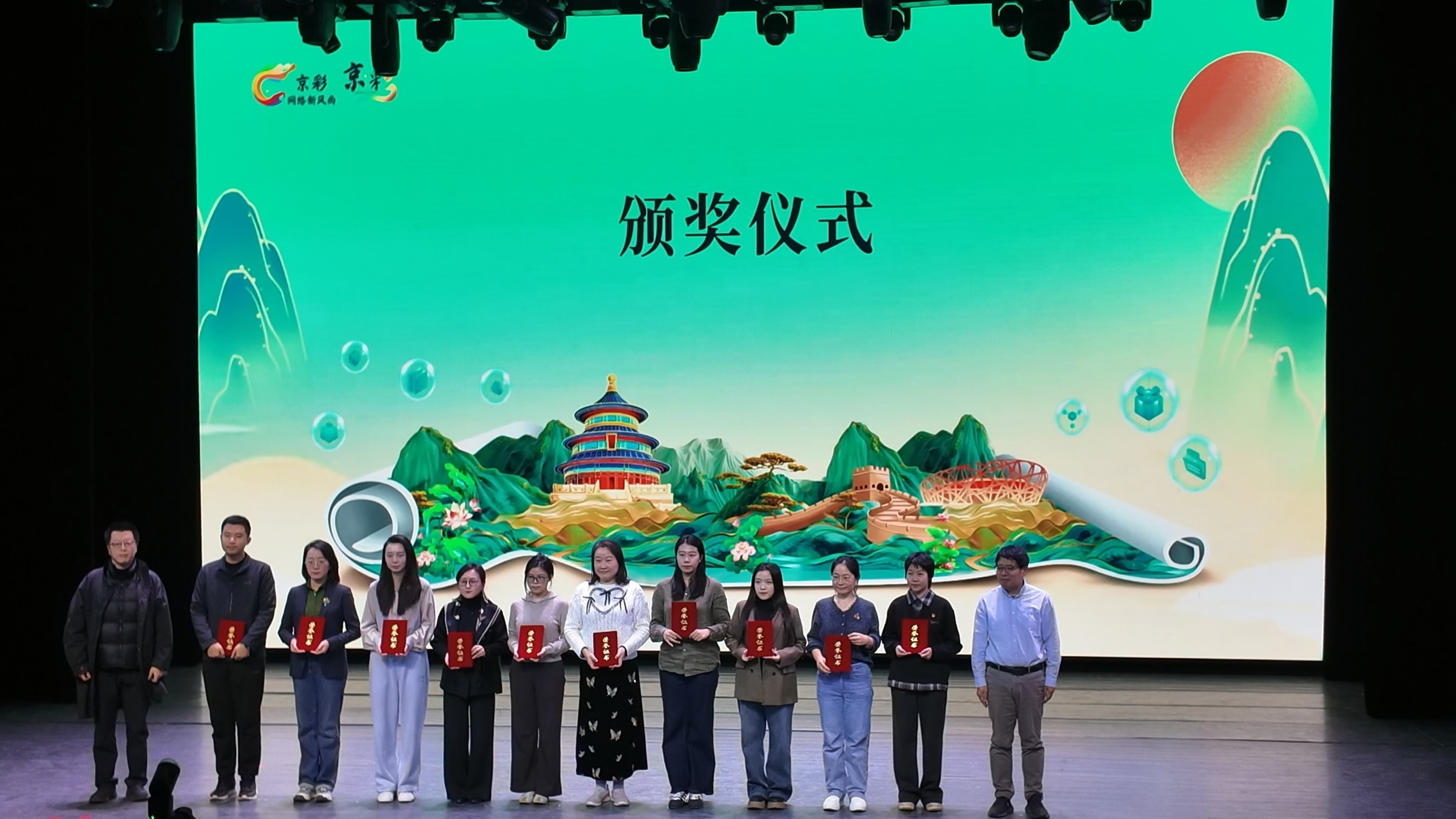 颁奖仪式.jpg