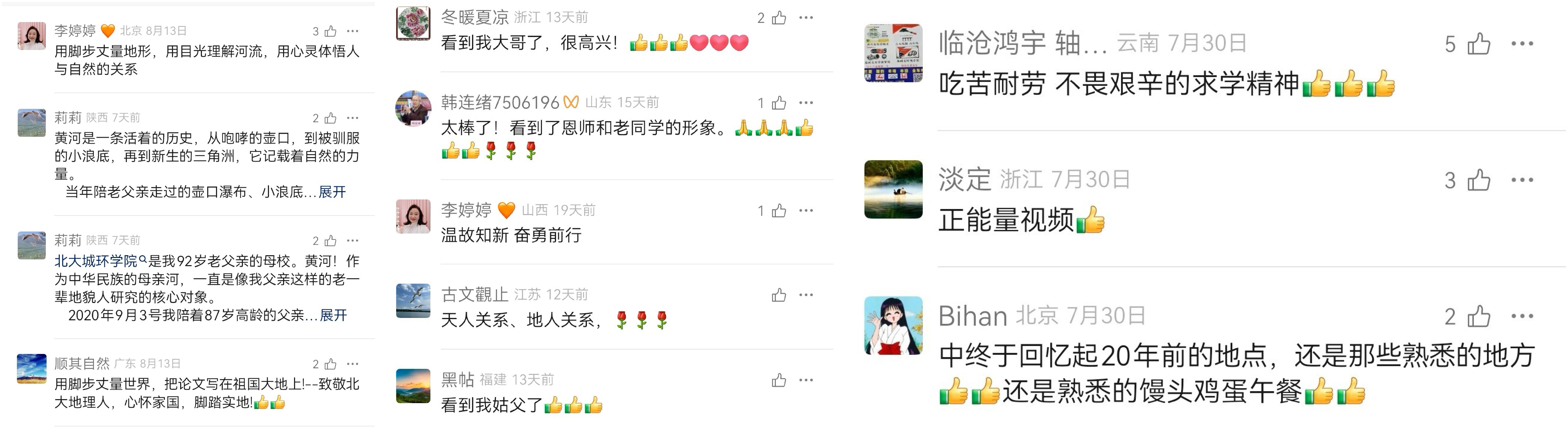 评论区截图.jpg