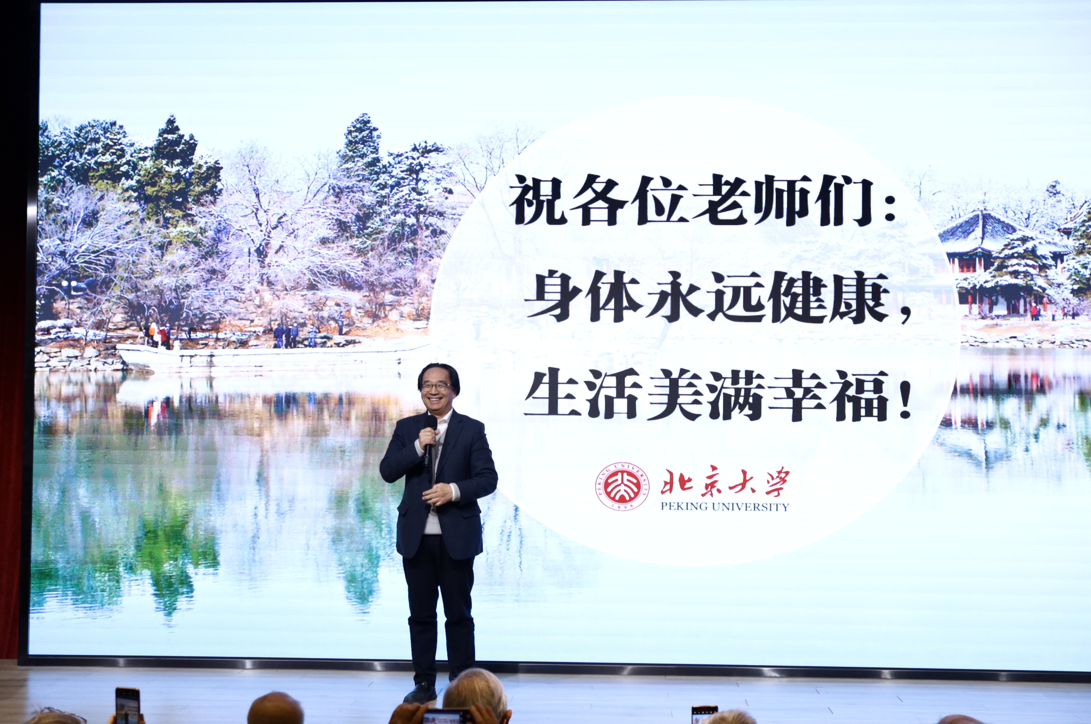 7-致谢荣休教师.JPG